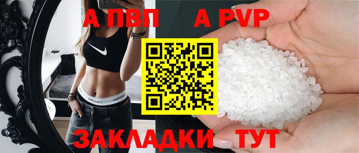 Alpha-PVP СК  Вход с VPN  A PVP кристаллы  Новодвинск 