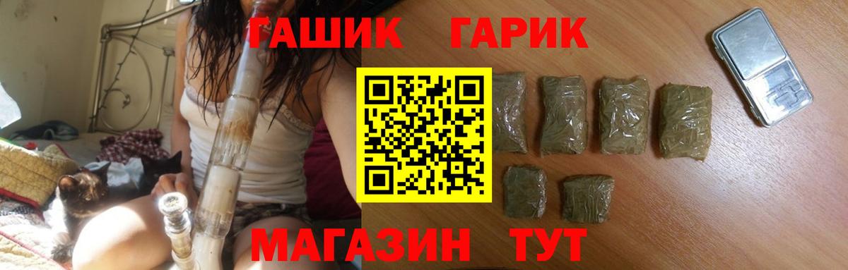 ГАШИШ Cannabis Новодвинск
