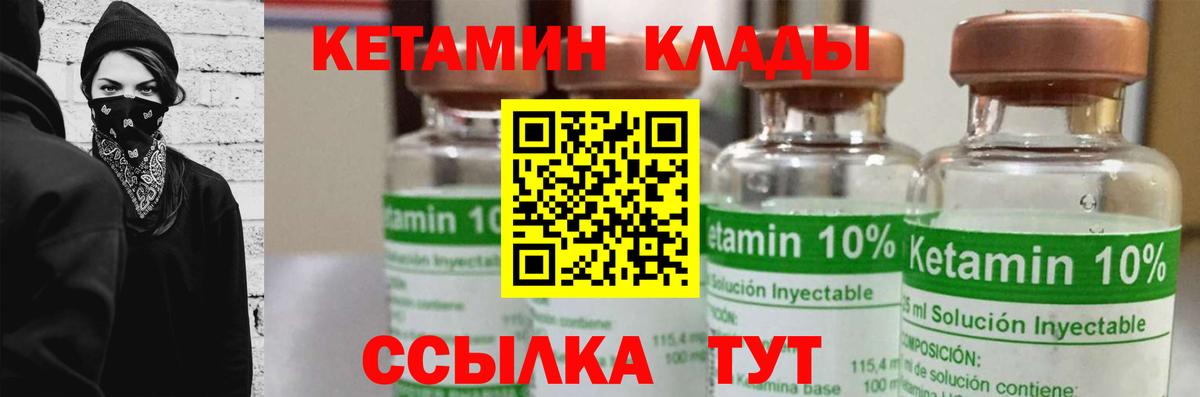 Новодвинск  КЕТАМИН ketamine  Вход с VPN 