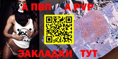 Альфа ПВП Старая Купавна