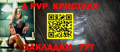 мяу мяу кристалл Ставрополь