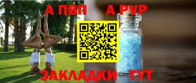 мяу мяу кристалл Ставрополь