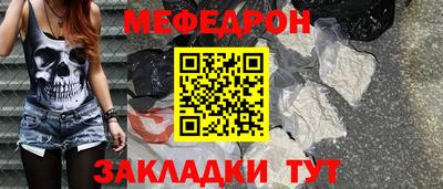 мяу мяу кристалл Ставрополь