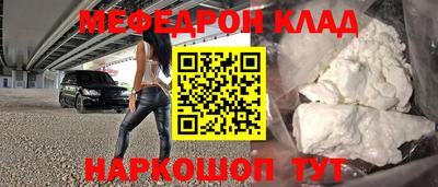 мяу мяу кристалл Ставрополь