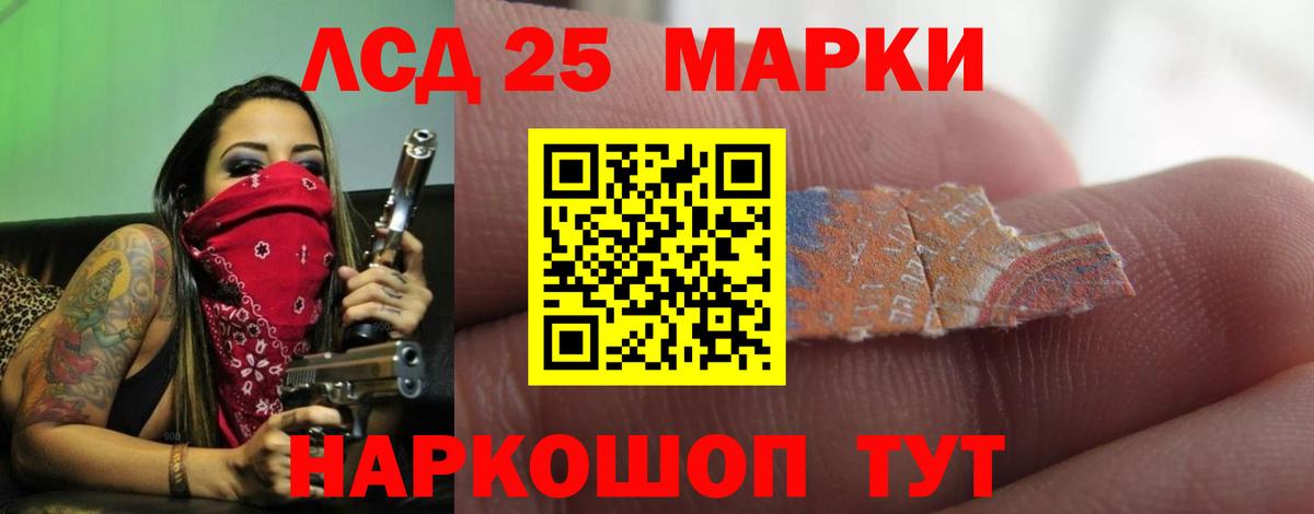 LSD-25 экстази кислота Новодвинск