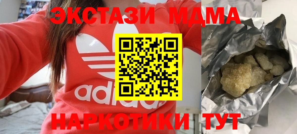 MDMA молли Новодвинск