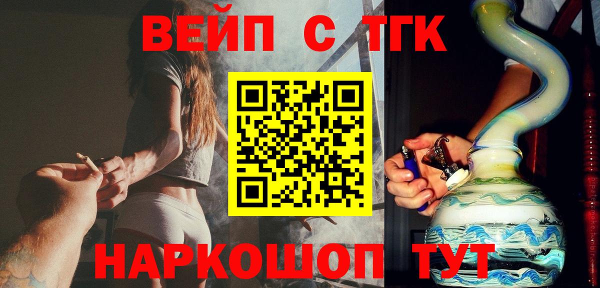 ТГК концентрат Новодвинск