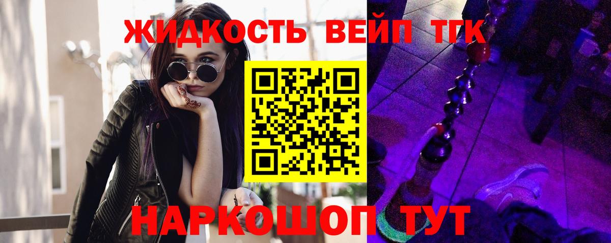 ТГК THC oil  ТГК Wax  Новодвинск  Вход с VPN 